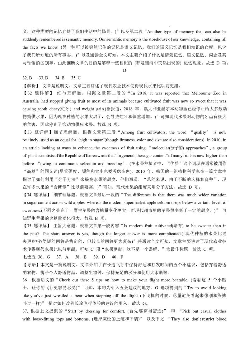 安徽省六安第一中学2024-2025学年高三上学期11月月考英语+答案_12月_241202安徽省六安一中2024-2025学年高三第四次月考（11月）（全科）