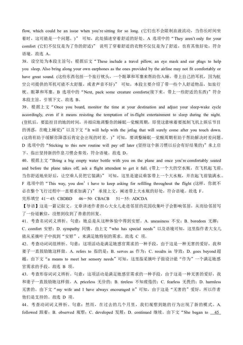 安徽省六安第一中学2024-2025学年高三上学期11月月考英语+答案_12月_241202安徽省六安一中2024-2025学年高三第四次月考（11月）（全科）