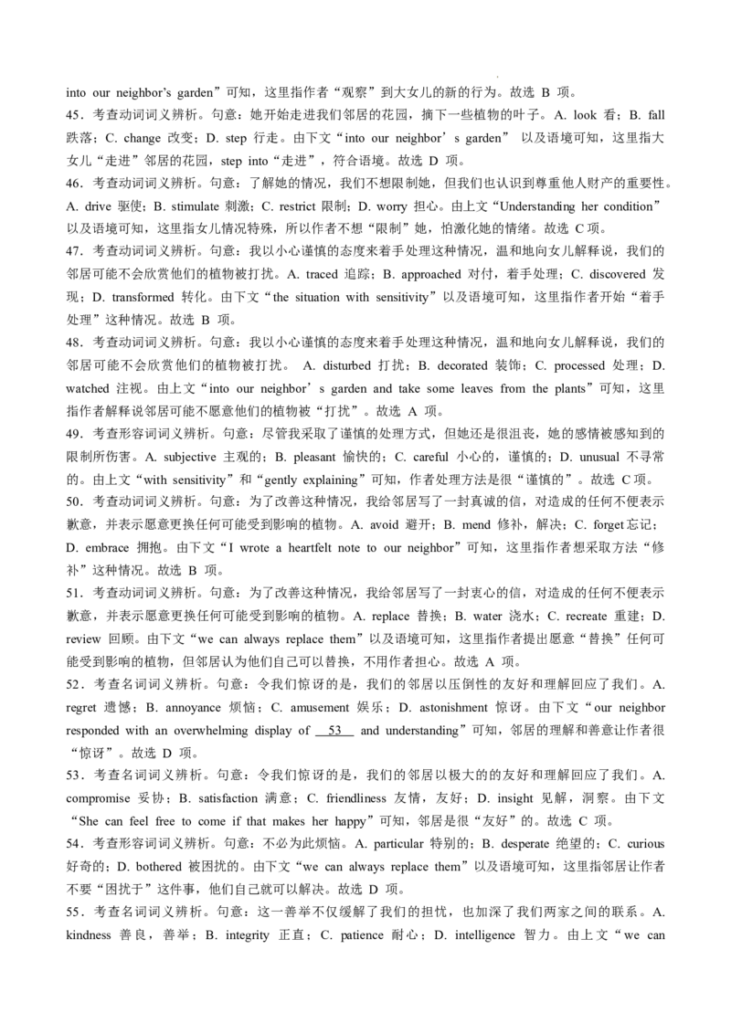 安徽省六安第一中学2024-2025学年高三上学期11月月考英语+答案_12月_241202安徽省六安一中2024-2025学年高三第四次月考（11月）（全科）
