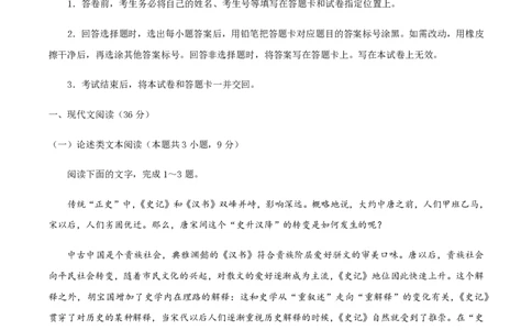 （全国甲卷）黄金卷03-赢在高考&middot;黄金8卷备战2024年高考语文模拟卷（全国通用）（解析版）_2024高考押题卷_92024赢在高考全系列