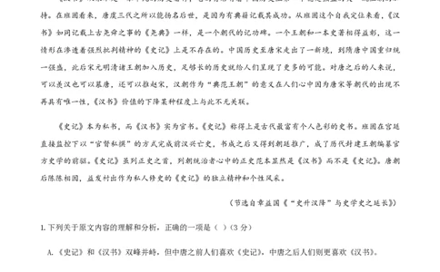 （全国甲卷）黄金卷03-赢在高考&middot;黄金8卷备战2024年高考语文模拟卷（全国通用）（解析版）_2024高考押题卷_92024赢在高考全系列