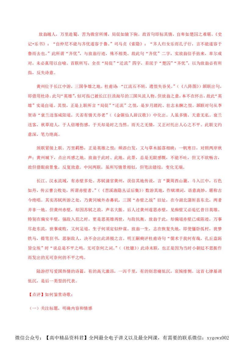 （全国甲卷）黄金卷03-赢在高考&middot;黄金8卷备战2024年高考语文模拟卷（全国通用）（解析版）_2024高考押题卷_92024赢在高考全系列