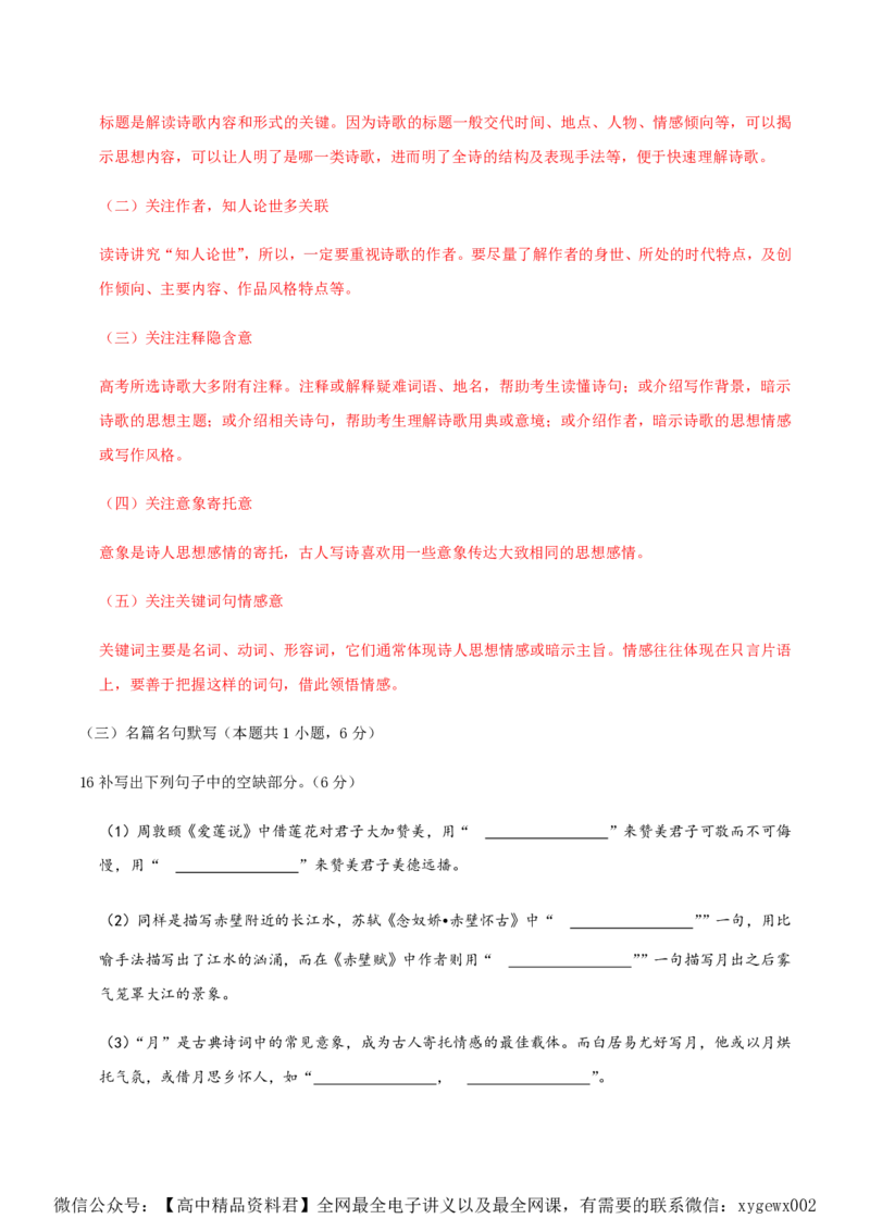 （全国甲卷）黄金卷03-赢在高考&middot;黄金8卷备战2024年高考语文模拟卷（全国通用）（解析版）_2024高考押题卷_92024赢在高考全系列