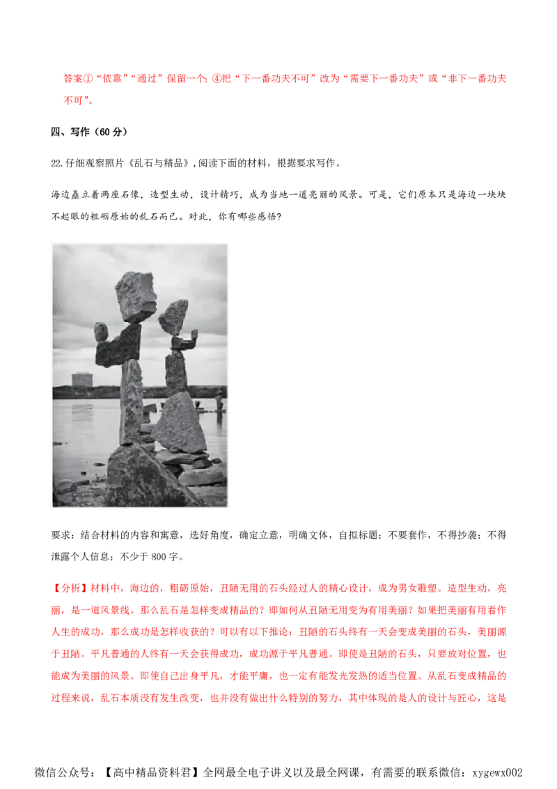 （全国甲卷）黄金卷03-赢在高考&middot;黄金8卷备战2024年高考语文模拟卷（全国通用）（解析版）_2024高考押题卷_92024赢在高考全系列