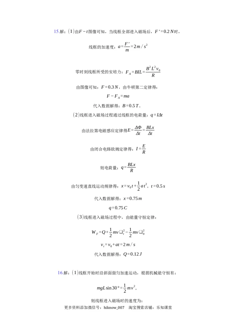 13.3电磁感应现象&mdash;新教材人教版（2019）高中物理必修第三册同步练习(1)_E015高中全科试卷_物理试题_必修3_2.同步练习_同步练习（第一套）