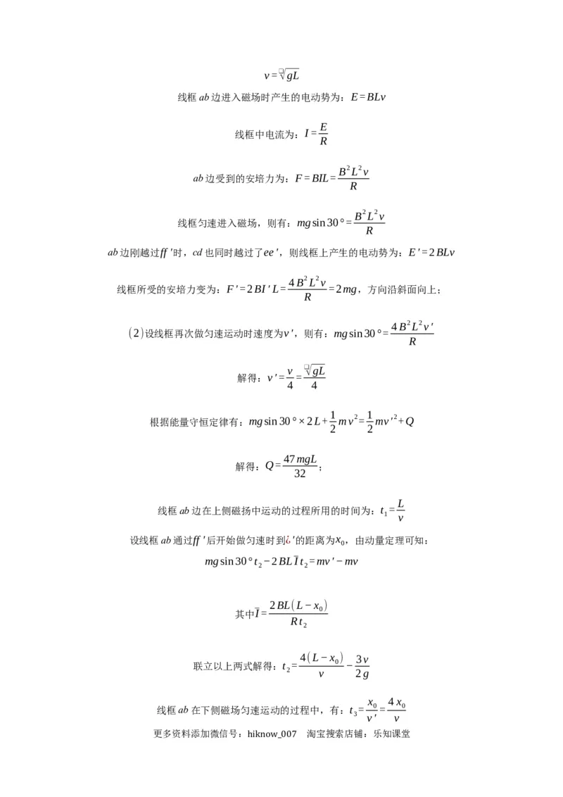 13.3电磁感应现象&mdash;新教材人教版（2019）高中物理必修第三册同步练习(1)_E015高中全科试卷_物理试题_必修3_2.同步练习_同步练习（第一套）