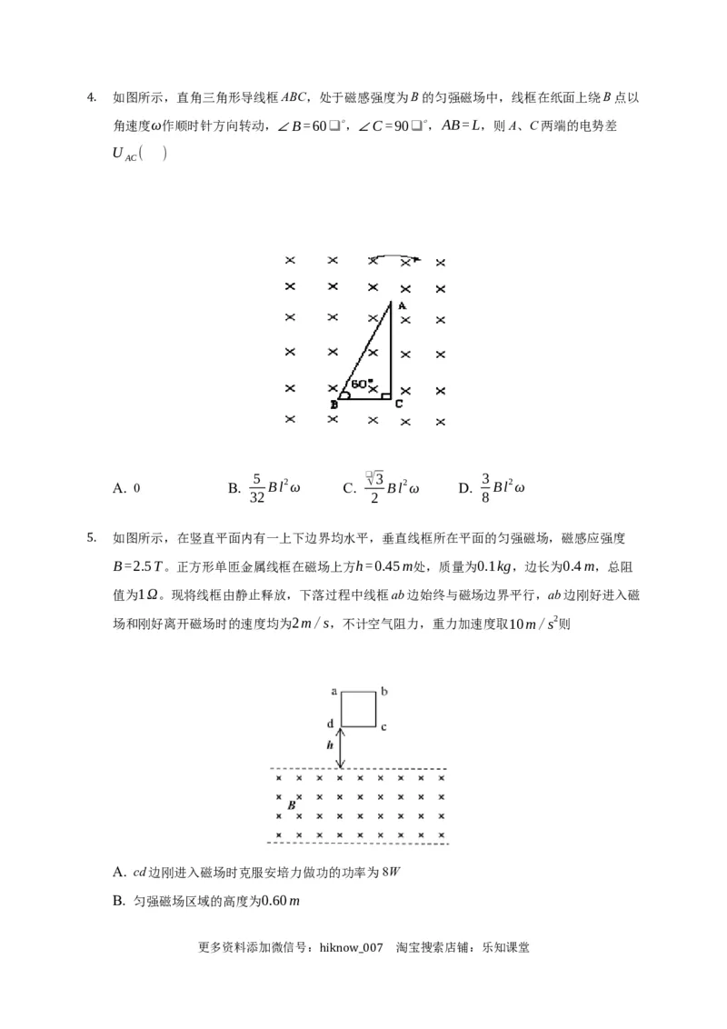 13.3电磁感应现象&mdash;新教材人教版（2019）高中物理必修第三册同步练习(1)_E015高中全科试卷_物理试题_必修3_2.同步练习_同步练习（第一套）