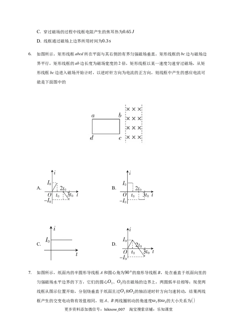 13.3电磁感应现象&mdash;新教材人教版（2019）高中物理必修第三册同步练习(1)_E015高中全科试卷_物理试题_必修3_2.同步练习_同步练习（第一套）