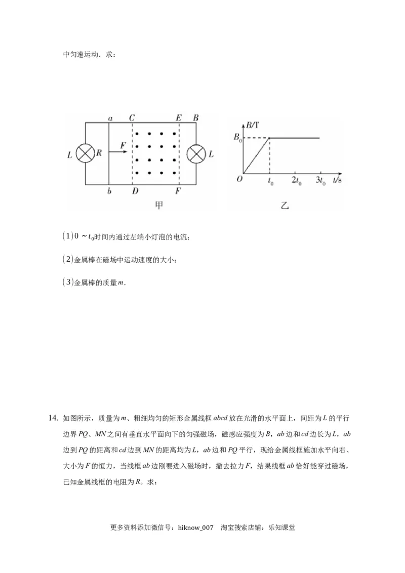 13.3电磁感应现象&mdash;新教材人教版（2019）高中物理必修第三册同步练习(1)_E015高中全科试卷_物理试题_必修3_2.同步练习_同步练习（第一套）
