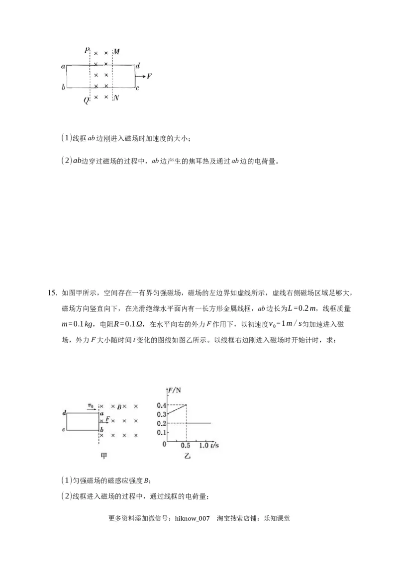 13.3电磁感应现象&mdash;新教材人教版（2019）高中物理必修第三册同步练习(1)_E015高中全科试卷_物理试题_必修3_2.同步练习_同步练习（第一套）