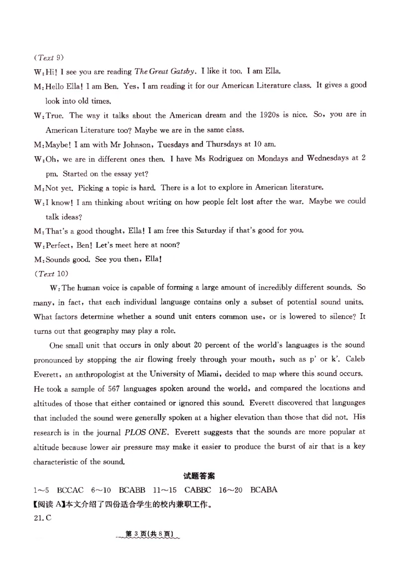 2024年高考三月英语测试参考答案_2024年3月_013月合集_2024届河北省高中学业水平选择性考试模拟试题（四）
