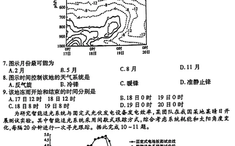 2024届衡水金卷高三4月大联考（老高考）文综试题(1)_2024年4月_024月合集_2024届衡水金卷高三4月大联考（老高考）