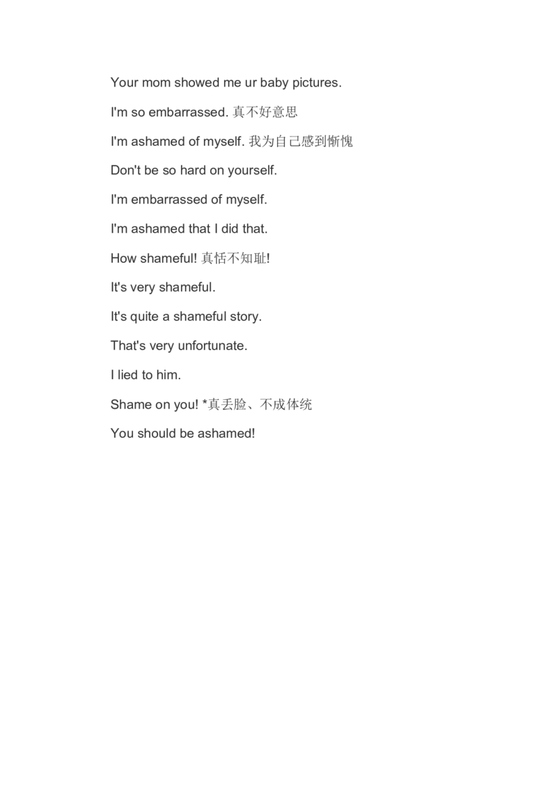 英语四级口语考试练习小积累（二）_英语四六级整合_英语四六级真题版本二此版为主此文件夹会持续更新_四六级单词汇总_四级单词_赠四六级加油包_口语