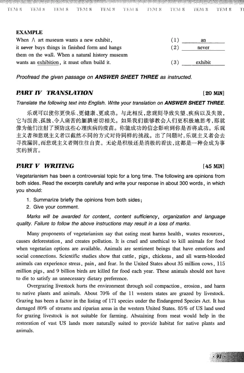 英语专业八级考试模拟试题集_2025专四专八真题及备考资料_2009-2024专八真题+备考资料_25专八预测押题卷_2025专八模拟试题集