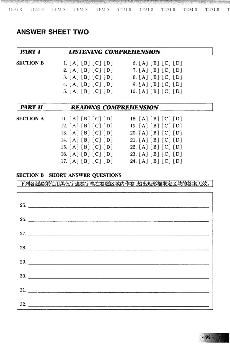 英语专业八级考试模拟试题集_2025专四专八真题及备考资料_2009-2024专八真题+备考资料_25专八预测押题卷_2025专八模拟试题集