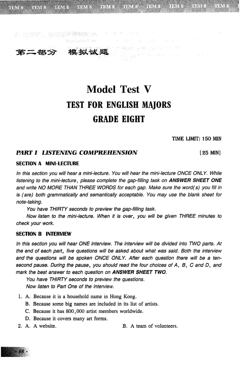 英语专业八级考试模拟试题集_2025专四专八真题及备考资料_2009-2024专八真题+备考资料_25专八预测押题卷_2025专八模拟试题集
