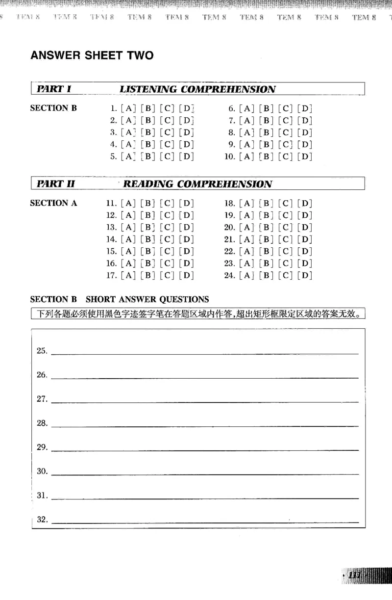 英语专业八级考试模拟试题集_2025专四专八真题及备考资料_2009-2024专八真题+备考资料_25专八预测押题卷_2025专八模拟试题集