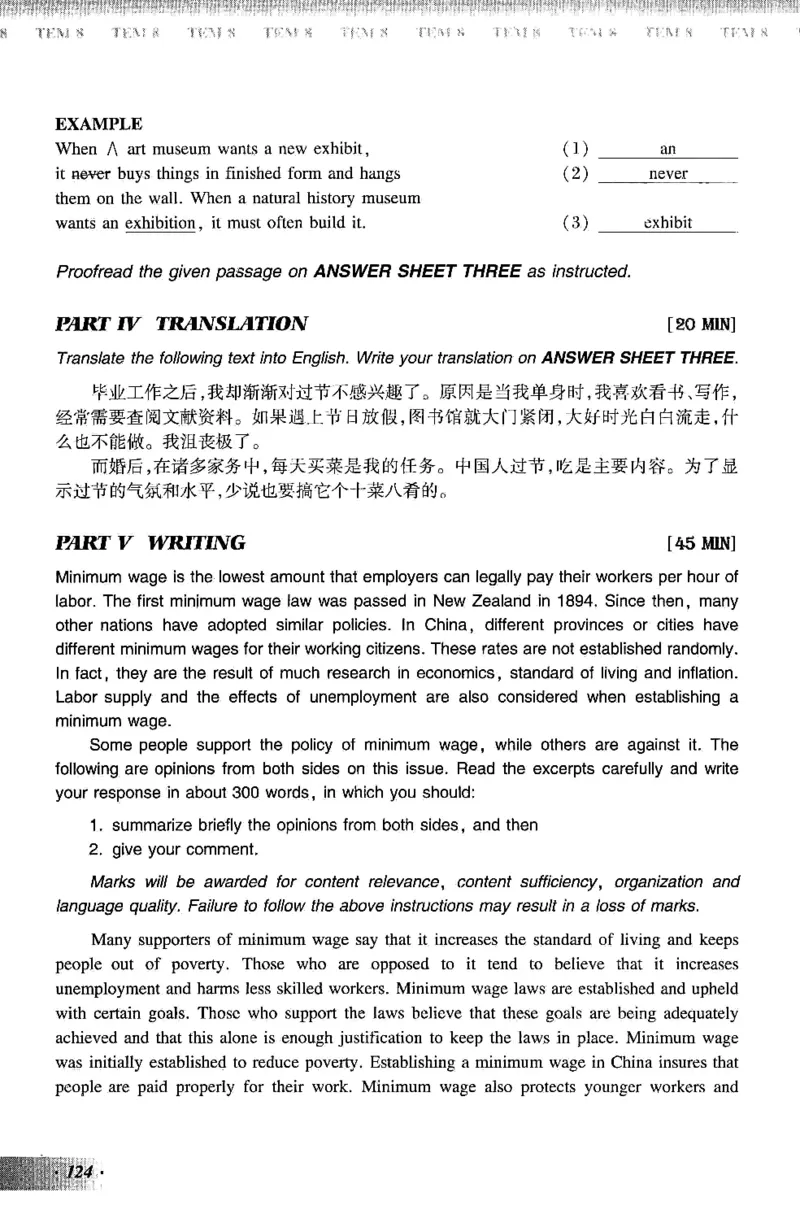 英语专业八级考试模拟试题集_2025专四专八真题及备考资料_2009-2024专八真题+备考资料_25专八预测押题卷_2025专八模拟试题集