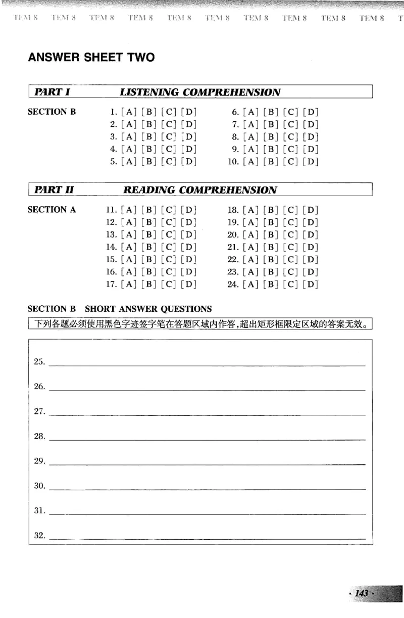 英语专业八级考试模拟试题集_2025专四专八真题及备考资料_2009-2024专八真题+备考资料_25专八预测押题卷_2025专八模拟试题集