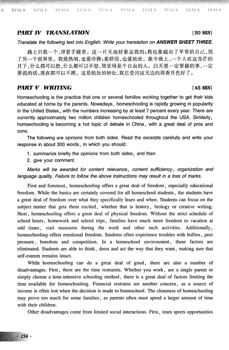 英语专业八级考试模拟试题集_2025专四专八真题及备考资料_2009-2024专八真题+备考资料_25专八预测押题卷_2025专八模拟试题集