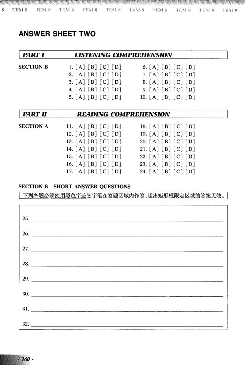 英语专业八级考试模拟试题集_2025专四专八真题及备考资料_2009-2024专八真题+备考资料_25专八预测押题卷_2025专八模拟试题集