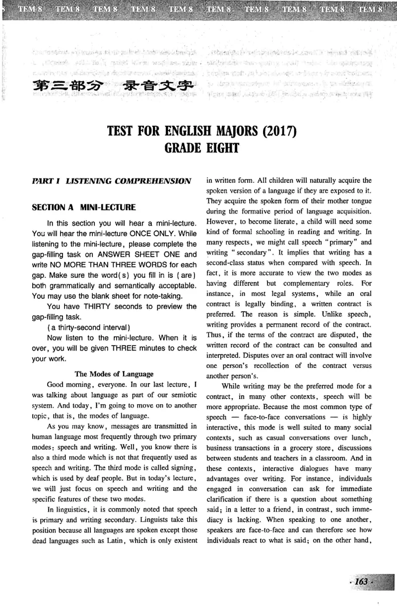 英语专业八级考试模拟试题集_2025专四专八真题及备考资料_2009-2024专八真题+备考资料_25专八预测押题卷_2025专八模拟试题集