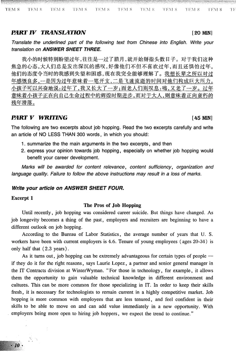 英语专业八级考试模拟试题集_2025专四专八真题及备考资料_2009-2024专八真题+备考资料_25专八预测押题卷_2025专八模拟试题集