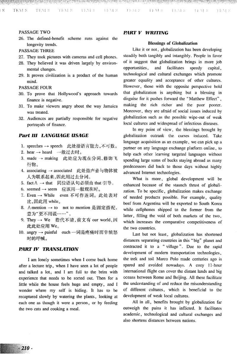 英语专业八级考试模拟试题集_2025专四专八真题及备考资料_2009-2024专八真题+备考资料_25专八预测押题卷_2025专八模拟试题集