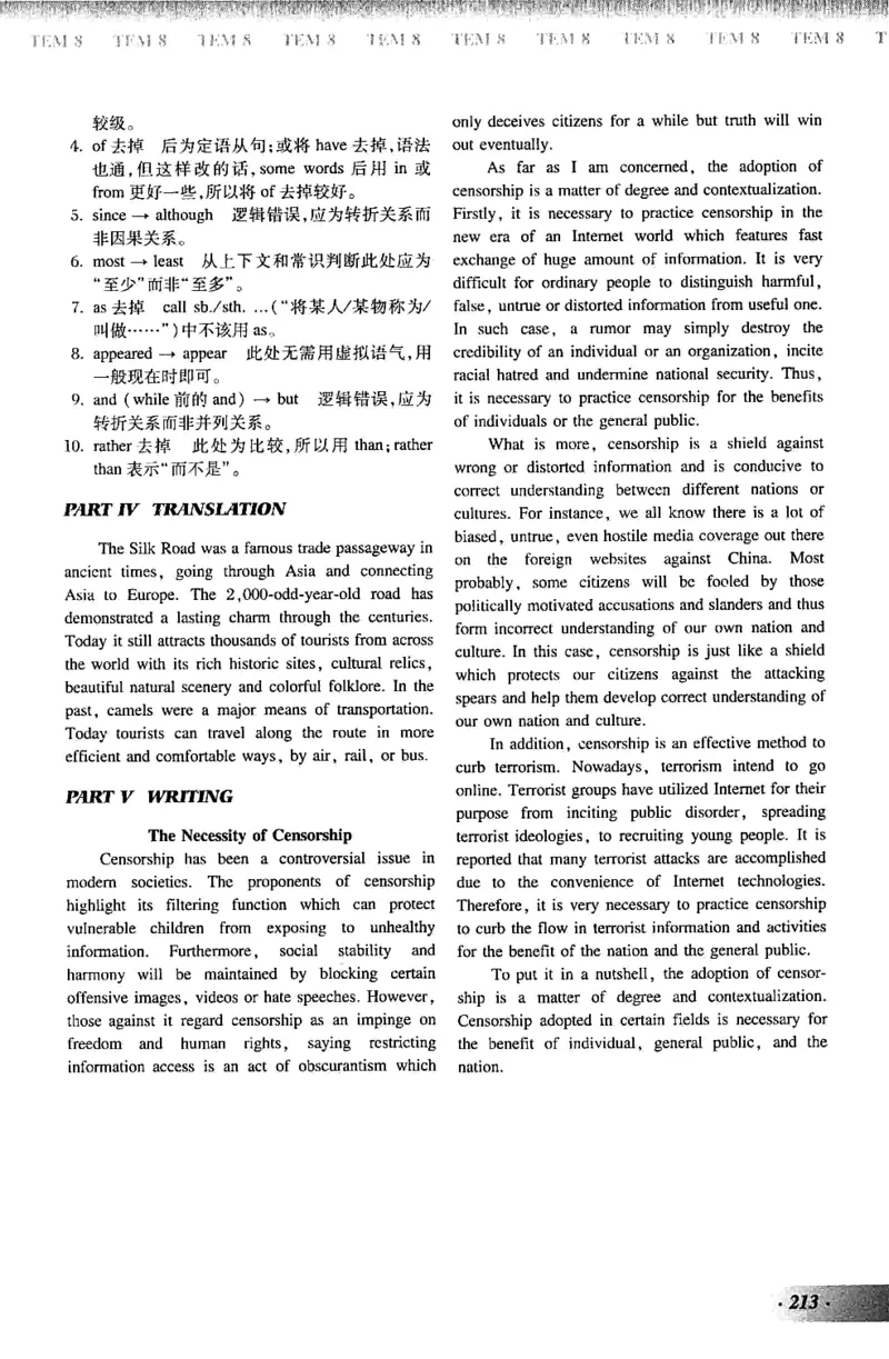 英语专业八级考试模拟试题集_2025专四专八真题及备考资料_2009-2024专八真题+备考资料_25专八预测押题卷_2025专八模拟试题集