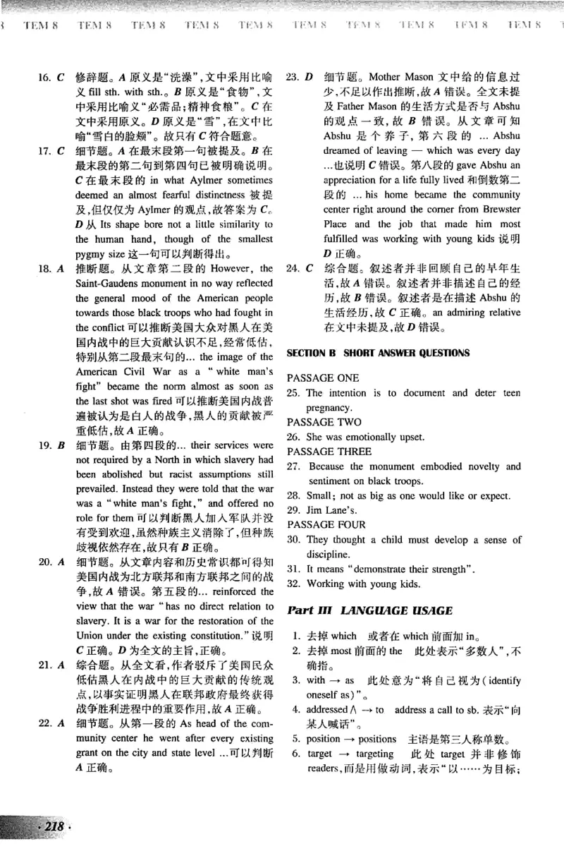英语专业八级考试模拟试题集_2025专四专八真题及备考资料_2009-2024专八真题+备考资料_25专八预测押题卷_2025专八模拟试题集
