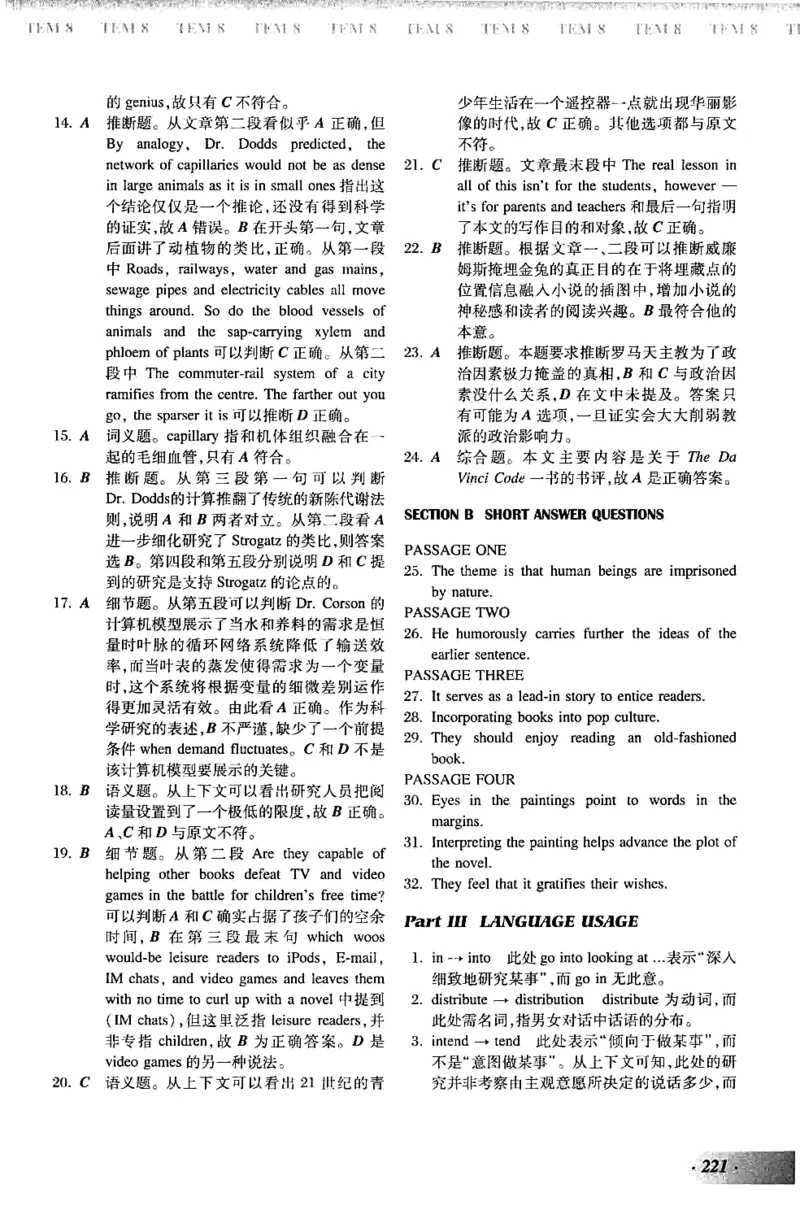 英语专业八级考试模拟试题集_2025专四专八真题及备考资料_2009-2024专八真题+备考资料_25专八预测押题卷_2025专八模拟试题集