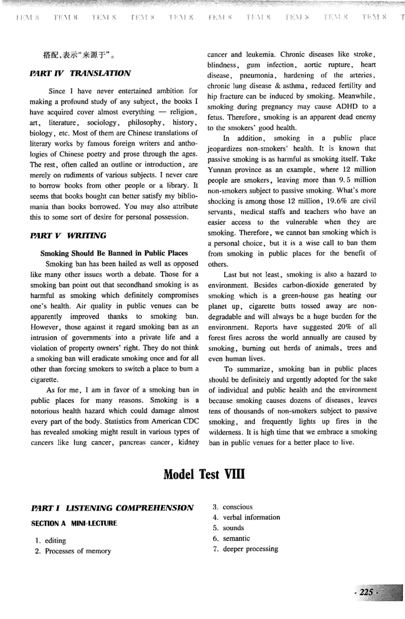 英语专业八级考试模拟试题集_2025专四专八真题及备考资料_2009-2024专八真题+备考资料_25专八预测押题卷_2025专八模拟试题集