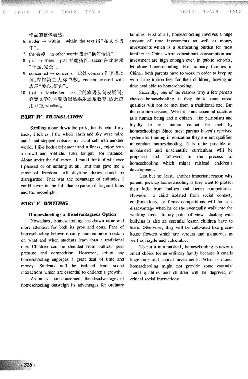 英语专业八级考试模拟试题集_2025专四专八真题及备考资料_2009-2024专八真题+备考资料_25专八预测押题卷_2025专八模拟试题集