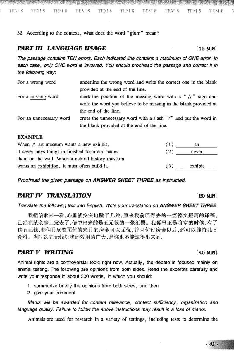 英语专业八级考试模拟试题集_2025专四专八真题及备考资料_2009-2024专八真题+备考资料_25专八预测押题卷_2025专八模拟试题集