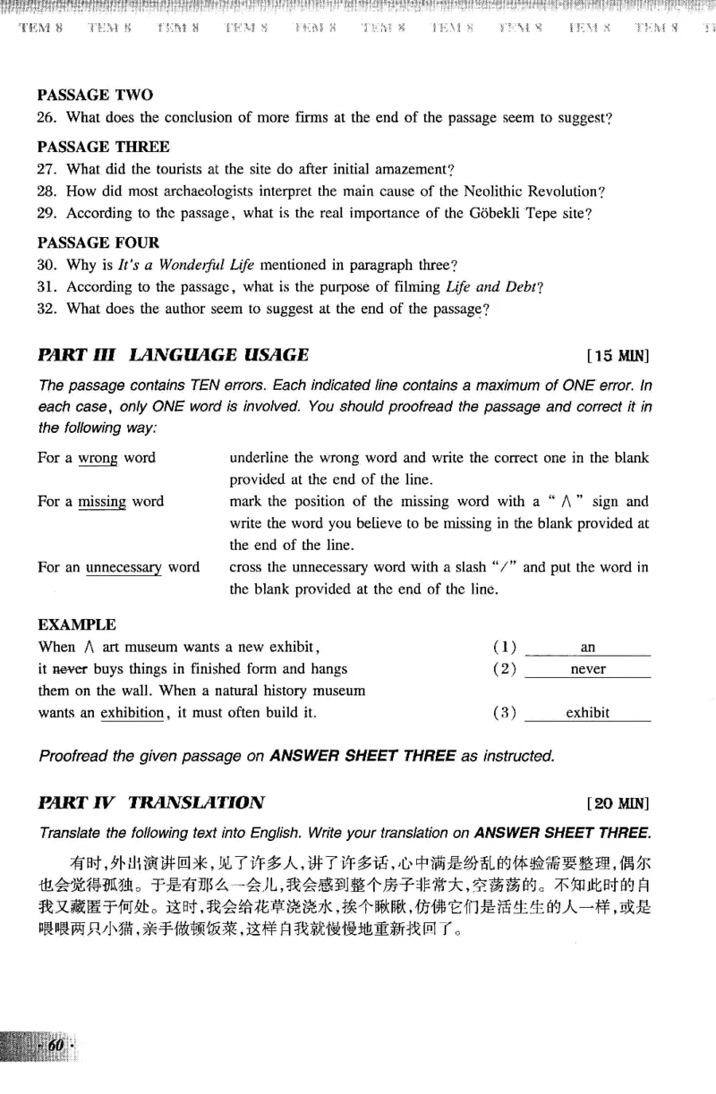 英语专业八级考试模拟试题集_2025专四专八真题及备考资料_2009-2024专八真题+备考资料_25专八预测押题卷_2025专八模拟试题集