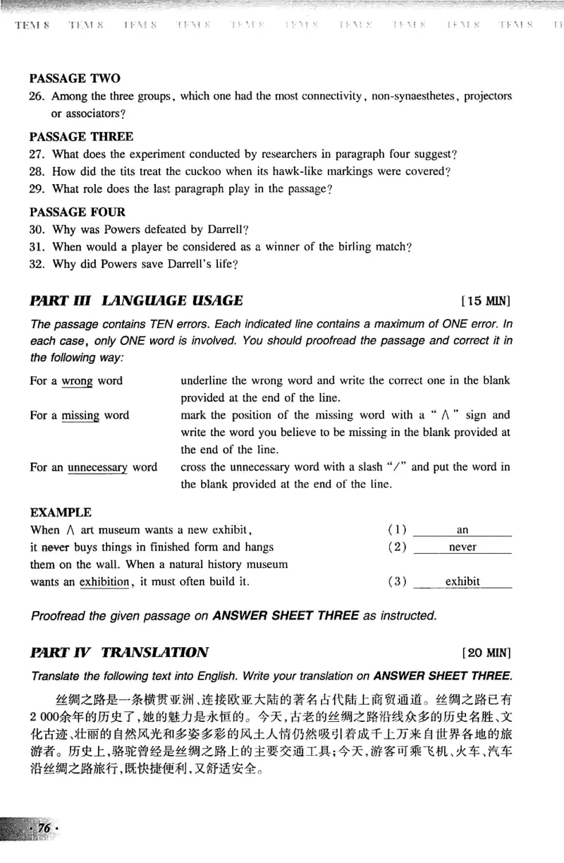 英语专业八级考试模拟试题集_2025专四专八真题及备考资料_2009-2024专八真题+备考资料_25专八预测押题卷_2025专八模拟试题集