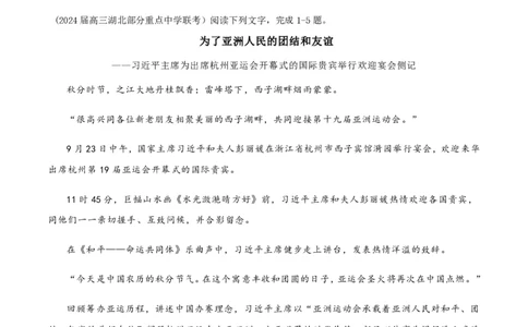黄金卷01-赢在高考&middot;黄金8卷备战2024年高考语文模拟卷（新高考Ⅱ卷专用）（考试版）_2024高考押题卷_92024赢在高考全系列_赢在高考&middot;黄金8卷备战2024年高考语文模拟卷