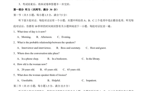 黄金卷05-赢在高考&middot;黄金8卷备战2024年高考英语模拟卷（新高考七省专用）（考试版）_2024高考押题卷_92024赢在高考全系列_赢在高考&middot;黄金8卷备战2024年高考英语模拟卷