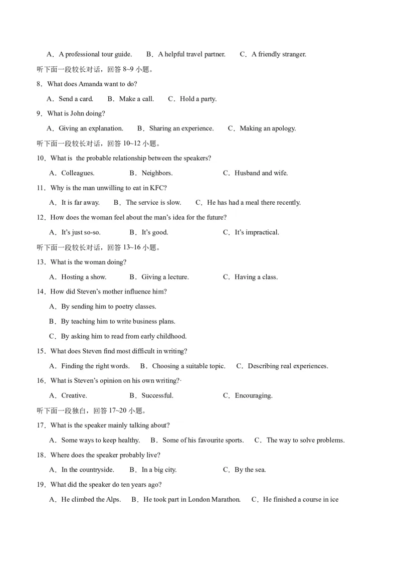 黄金卷05-赢在高考&middot;黄金8卷备战2024年高考英语模拟卷（新高考七省专用）（考试版）_2024高考押题卷_92024赢在高考全系列_赢在高考&middot;黄金8卷备战2024年高考英语模拟卷