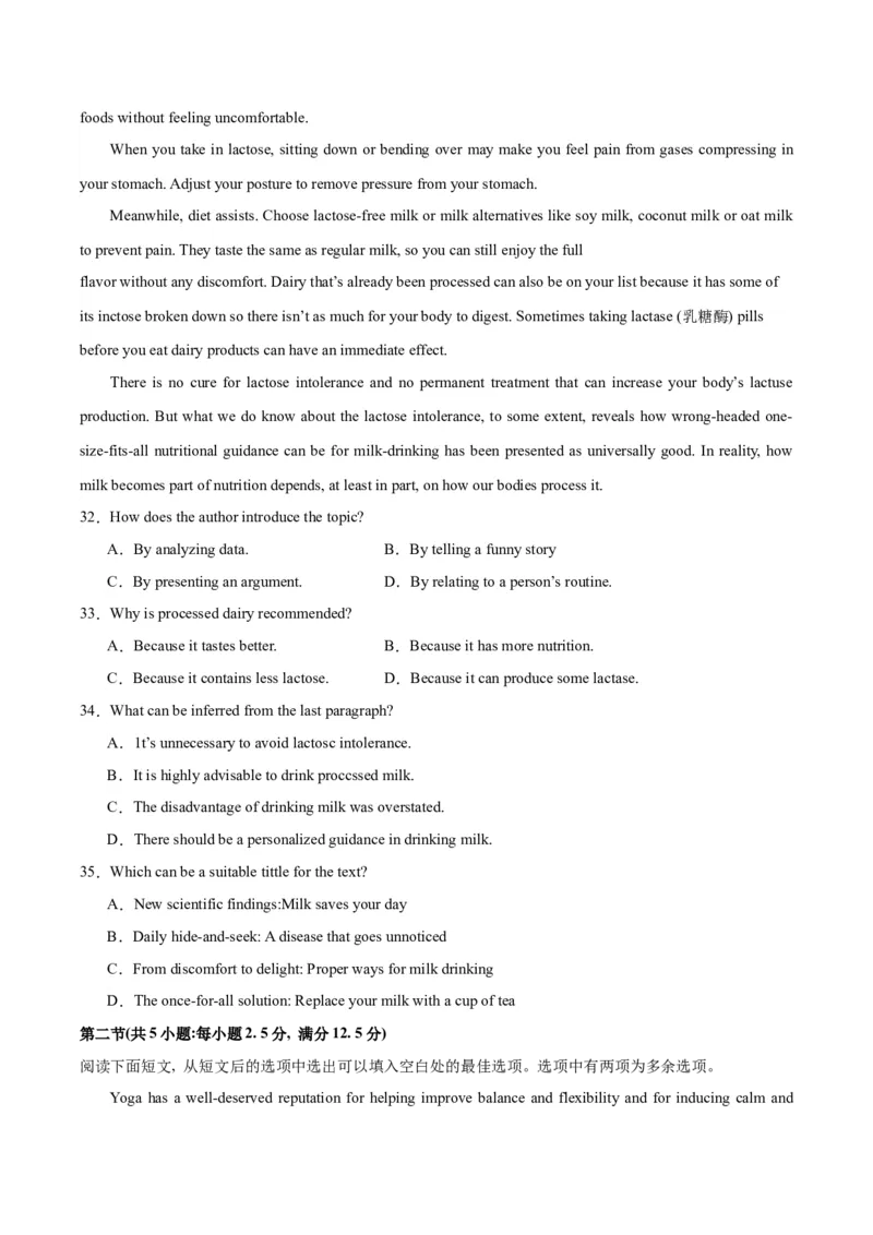 黄金卷05-赢在高考&middot;黄金8卷备战2024年高考英语模拟卷（新高考七省专用）（考试版）_2024高考押题卷_92024赢在高考全系列_赢在高考&middot;黄金8卷备战2024年高考英语模拟卷