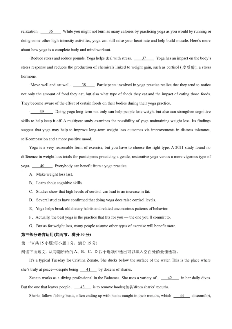 黄金卷05-赢在高考&middot;黄金8卷备战2024年高考英语模拟卷（新高考七省专用）（考试版）_2024高考押题卷_92024赢在高考全系列_赢在高考&middot;黄金8卷备战2024年高考英语模拟卷