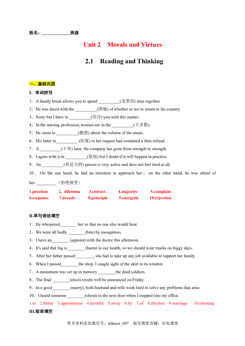 2.1ReadingandThinking（解析版）-2021-2022学年高一英语课后培优练（人教版2019必修第三册）_E015高中全科试卷_英语试题_必修3_3.新版高中英语必修三_2.同步练习_1.课后培优练（第一套）