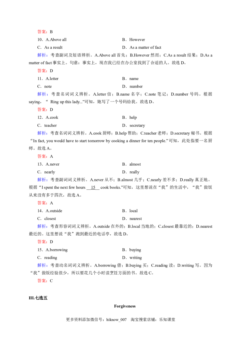 2.1ReadingandThinking（解析版）-2021-2022学年高一英语课后培优练（人教版2019必修第三册）_E015高中全科试卷_英语试题_必修3_3.新版高中英语必修三_2.同步练习_1.课后培优练（第一套）