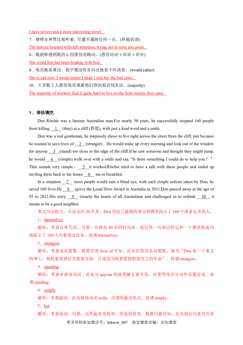 2.1ReadingandThinking（解析版）-2021-2022学年高一英语课后培优练（人教版2019必修第三册）_E015高中全科试卷_英语试题_必修3_3.新版高中英语必修三_2.同步练习_1.课后培优练（第一套）