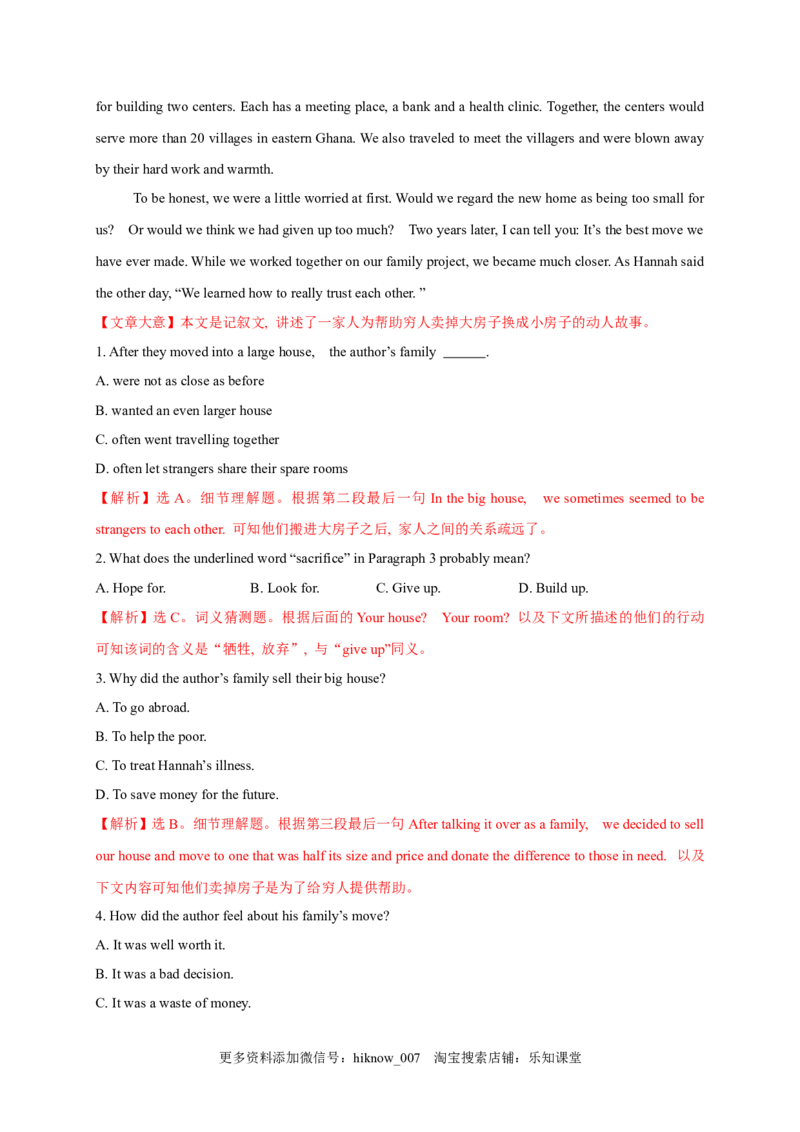 2.1ReadingandThinking（解析版）-2021-2022学年高一英语课后培优练（人教版2019必修第三册）_E015高中全科试卷_英语试题_必修3_3.新版高中英语必修三_2.同步练习_1.课后培优练（第一套）