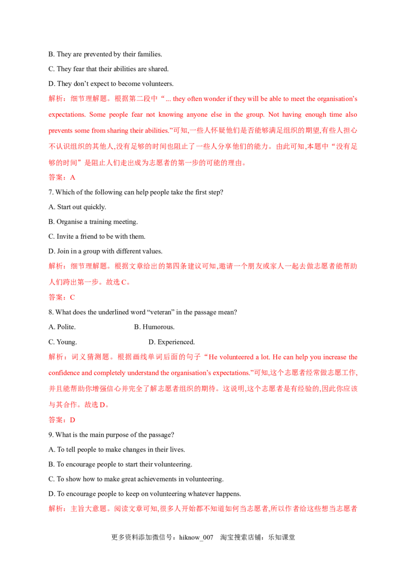 2.1ReadingandThinking（解析版）-2021-2022学年高一英语课后培优练（人教版2019必修第三册）_E015高中全科试卷_英语试题_必修3_3.新版高中英语必修三_2.同步练习_1.课后培优练（第一套）
