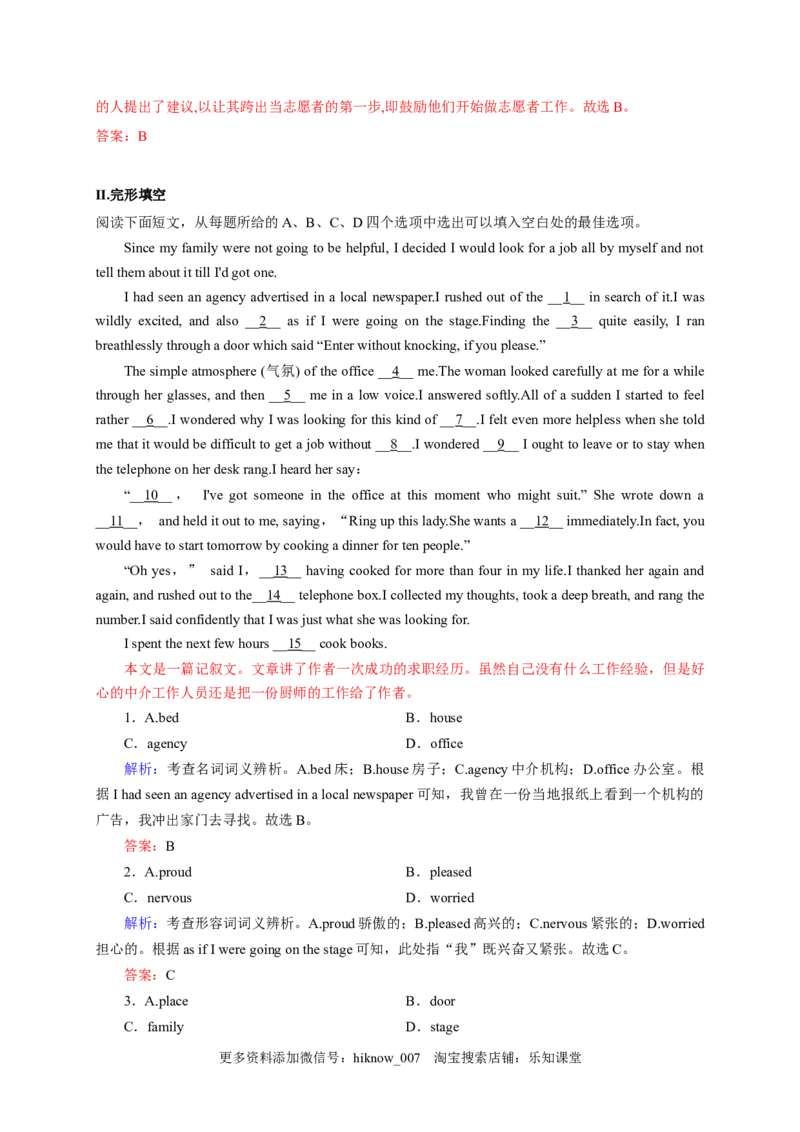 2.1ReadingandThinking（解析版）-2021-2022学年高一英语课后培优练（人教版2019必修第三册）_E015高中全科试卷_英语试题_必修3_3.新版高中英语必修三_2.同步练习_1.课后培优练（第一套）