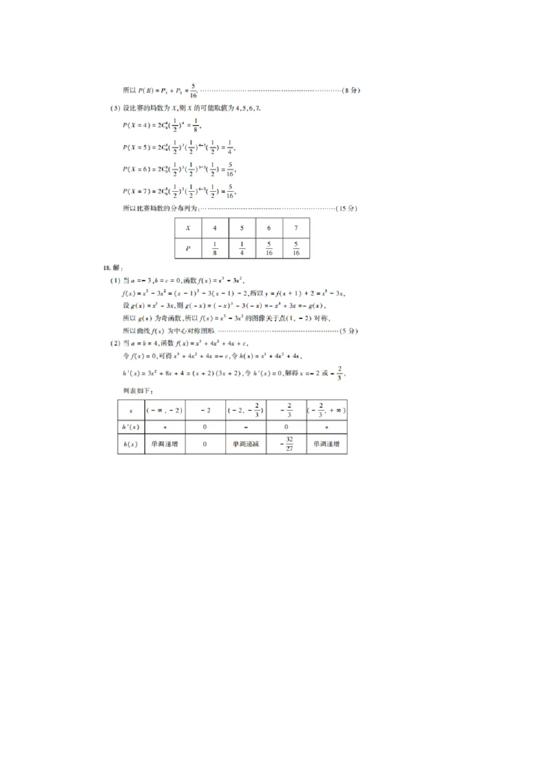 江苏省南通市名校联盟2025届高三年级8月模拟演练性月考数学试卷（含答案）(1)_8月_240802江苏南通市名校联盟2025届高三8月模拟演练