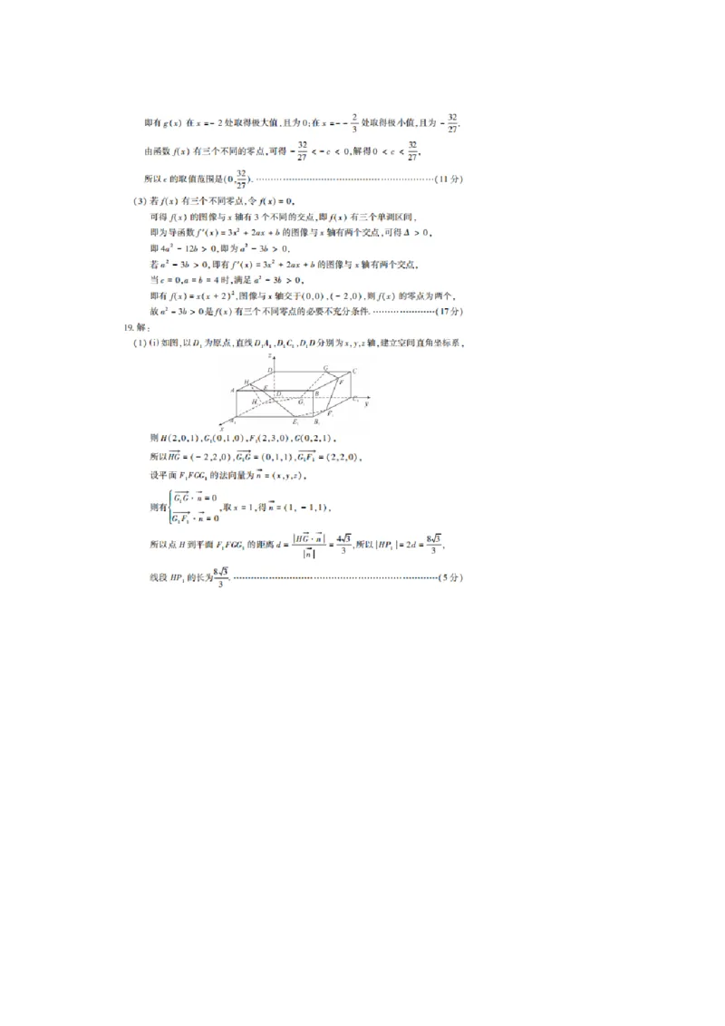 江苏省南通市名校联盟2025届高三年级8月模拟演练性月考数学试卷（含答案）(1)_8月_240802江苏南通市名校联盟2025届高三8月模拟演练