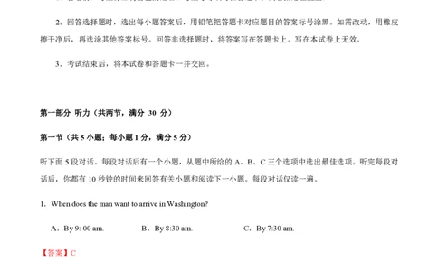 黄金卷01-赢在高考&middot;黄金8卷备战2024年高考英语模拟卷（新高考Ⅰ卷专用）（解析版）_2024高考押题卷_92024赢在高考全系列_赢在高考&middot;黄金8卷备战2024年高考英语模拟卷